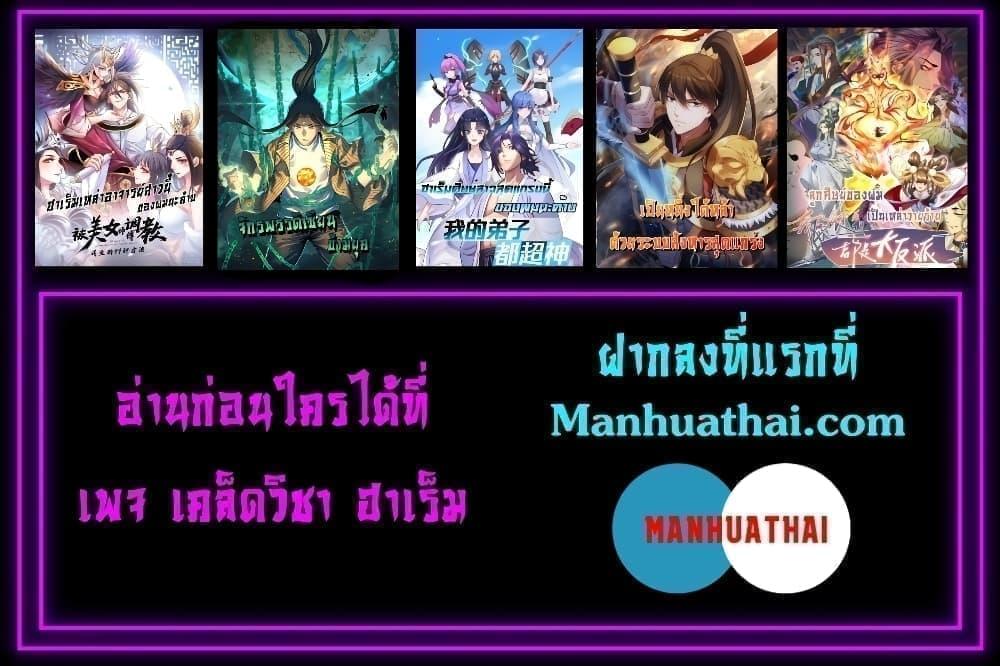 The Ten Great ตอนที่ 39 (52)